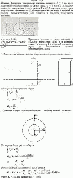 Плоская, бесконечно протяженная пластина, толщиной d = 4 см, несет равномерно