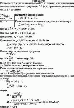 Какую массу М воды можно нагреть от 0°С до кипения, если использовать все