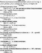 Написать недостающие обозначения в реакциях: а) <sup>27</sup>Al<sub>13</sub> (n, α) х; б)