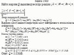 Найти энергию Q, выделяющуюся при реакции <sup>7</sup>Li<sub>3</sub>+<sup>2</sup>H<sub>1</sub> →