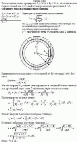 Толстостенное кольцо с радиусами R<sub>1</sub> = 10 см и R<sub>2</sub> = 20 см колеблется