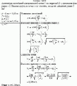 Амплитуда колебаний материальной точки 5 см, период 0,2 с, начальная фаза равна