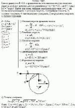 Колесо радиусом R = 0,3 м вращается так, что зависимость угла поворота радиуса