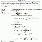 Частица находится в бесконечно глубоком, одномерном, прямоугольном