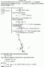 Математический маятник массой m = 100 г и длиной <i>l</i> = 1 м совершает