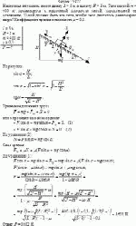 Наклонная плоскость имеет длину L = 5 м и высоту H = 3 м. Тело массой m = 400 кг