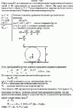 Обруч массой 1 кг и диаметром 1 м толкнули вдоль горизонтальной дороги с силой