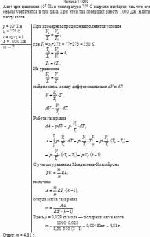 Азот при давлении 10<sup>5</sup> Па и температуре 77° С нагрели изобарно так, что его