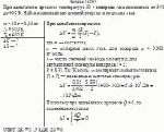 При адиабатном процессе температура 50 г водорода газа изменилась от 300 до 400 К.