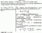 Два точечных заряда q<sub>1</sub> = +5 пКл и q<sub>2</sub> = –15 пКл (1000 альфа-частиц)
