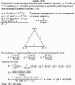 Определить потенциальную энергию трех точечных зарядов q<sub>1</sub> = 10 мкКл,