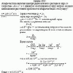 Альфа-частица, вылетающая при радиоактивном распаде из ядра со скоростью