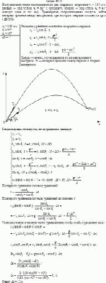 Из пушки выпустили последовательно два снаряда со скоростью v<sub>0</sub> = 250 м/с: