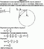 Точка движется по дуге окружности радиуса R. Ее скорость зависит от