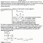 На фотоэлемент с катодом из рубидия падают лучи с длиной волны 100 нм. Найти