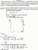 Маятник представляет собой небольшой шарик, подвешенный на лёгком стержне.