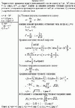 Твердое тело вращается вокруг неподвижной оси по закону φ = at – bt<sup>3</sup>,
