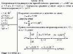 Материальная точка движется по прямой согласно уравнению х = At+Bt<sup>3</sup>, где А =