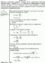 Двигатель равномерно вращает маховик. После отключения двигателя маховик