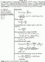 В шарике ртутного термометра содержится 3,6·10<sup>21</sup> молекул. Определить