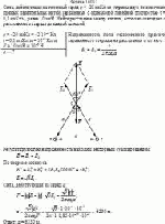 Сила, действующая на точечный заряд q = –20 мкКл со стороны двух бесконечных