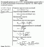 Пружинный маятник массой m = 100 г, колеблющийся с амплитудой A = 1 см, имеет