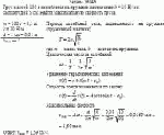 Груз массой 100 г колеблется на пружине жесткостью k = 10 Н/м с амплитудой 5 см.