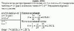 Упругая волна распространяется по закону u(x,t) = Asin(ωt–kx), где круговая