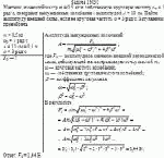 Маятник, имеющий массу m = 0,5 кг и собственную круговую частоту ω<sub>0</sub> = 5