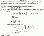 Свободно падающее тело пролетело последние 30 м за время t = 0,5 с. С какой высоты