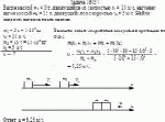 Вагон массой m<sub>1</sub> = 5 т, движущийся со скоростью v<sub>1</sub> = 10 м/с, нагоняет