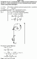 На барабан массой 10 кг намотан шнур, к концу которого привязан груз массой 2 кг.