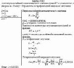 Амплитуда колебаний математического маятника длиной 2 м уменьшилась в два