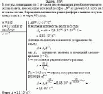 В сосуды, содержащие по 8 кг земли для проведения агробиологического