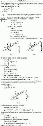 Показанная на рисунке система находится в равновесии. Коэффициент трения