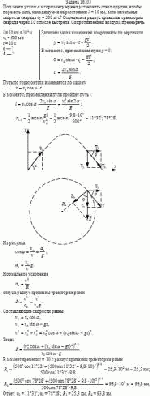 Под каким углом α к горизонту нужно установить ствол орудия, чтобы поразить