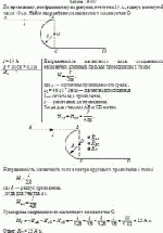 По проводнику, изображенному на рисунке, течёт ток 10 А, радиус изогнутой части