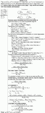 Шар массой m<sub>1</sub> = 20 кг движется со скоростью v<sub>1</sub> = 10 м/с и сталкивается с