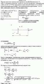 Прямая бесконечно длинная нить заряжена с линейной плотностью 32 мкКл/м.