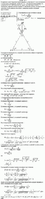 В вершинах равнобедренного треугольника со сторонами 12 см и основанием 6 см