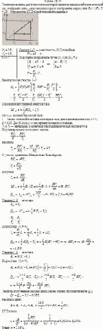 Тепловая машина, рабочим телом которой является идеальный одноатомный газ,