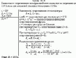 Каким станет сопротивление вольфрамовой нити лампы при ее нагревании до 819 К,
