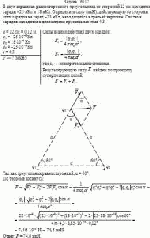 В двух вершинах равностороннего треугольника со стороной 12 см находятся