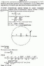 Альфа-частица, прошедшая ускоряющую разность потенциалов U = 500 В, влетает в