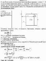 В одной плоскости с бесконечным прямолинейным проводом с током I = 20 А