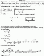 Определить, во сколько раз увеличится емкость плоского воздушного