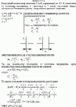 Воздушный конденсатор емкостью 5 мкФ, заряженный до 110 В, отключили от