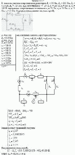 В схеме на рисунке сопротивления резисторов R<sub>1</sub> = 90 Ом, R<sub>2</sub> = 520 Ом,