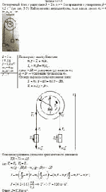 Ступенчатый блок с радиусами R = 2 м и r = 1 м вращается с ускорением β = 0,2
