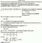 Плотность потока энергии излучения J Солнца вблизи поверхности Земли, за